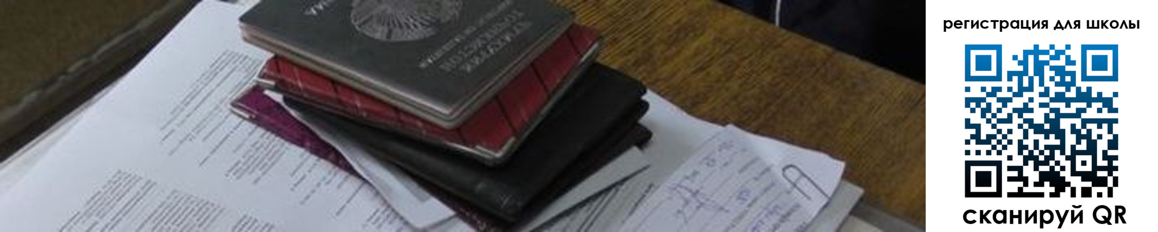 прописка 2025 в Кинешме