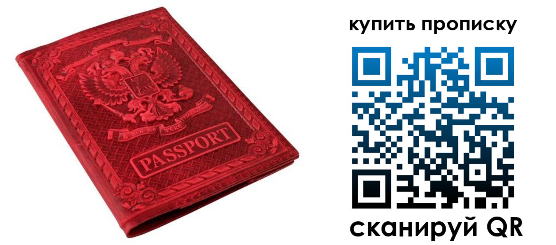 прописка в Кинешме