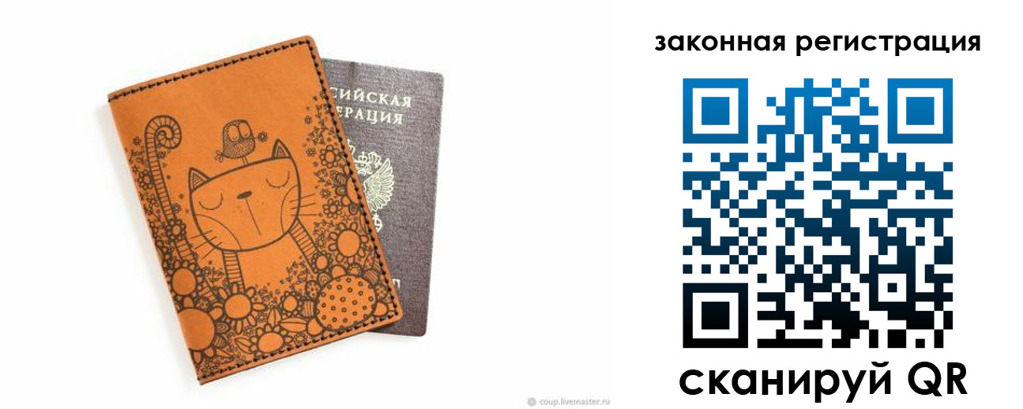 регистрация для дет. сада в Кинешме