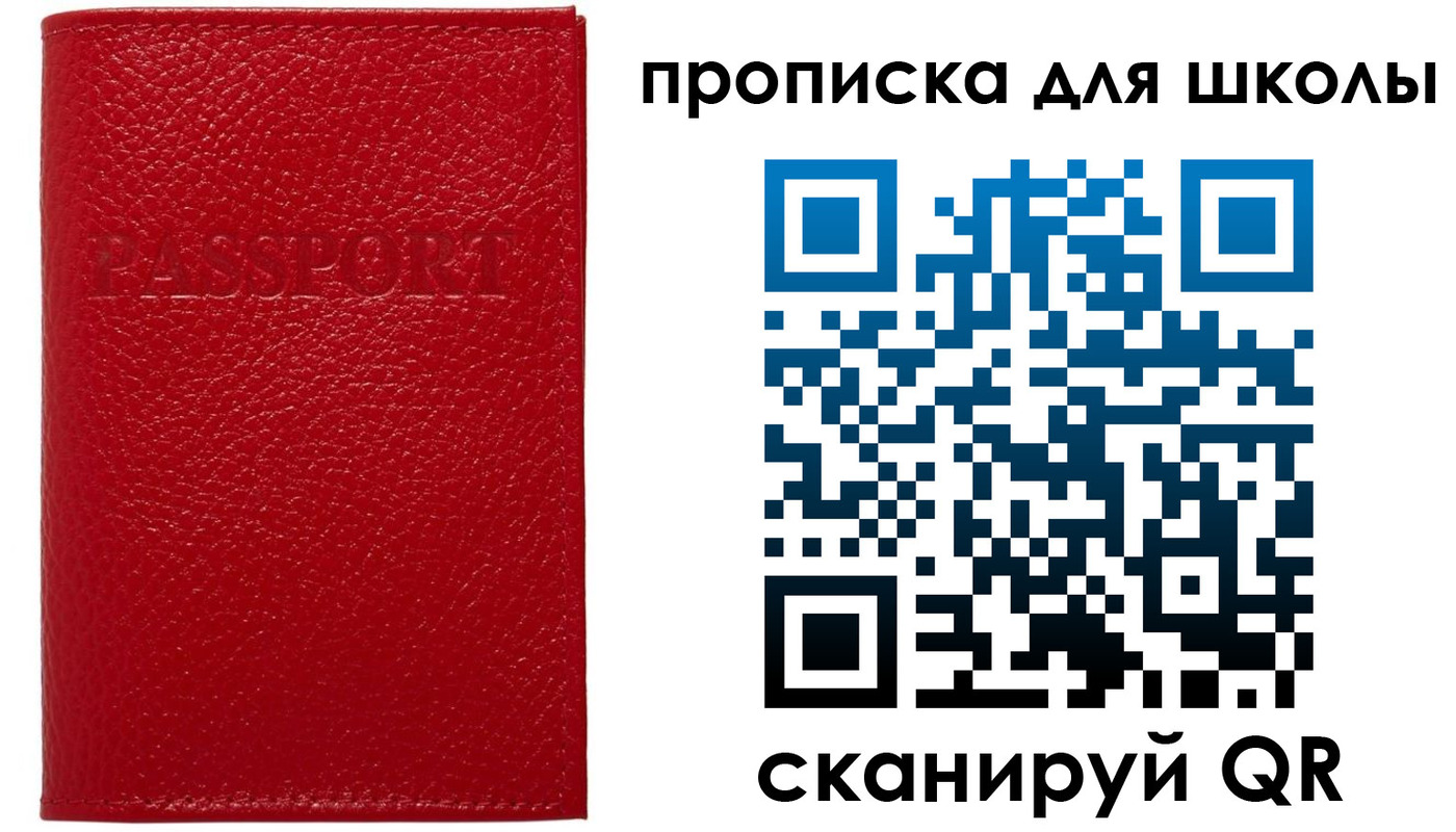 прописка поиск в Кинешме