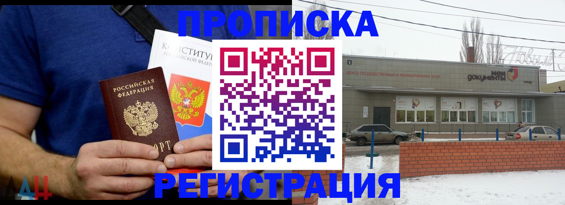 где прописаться в Кинешме