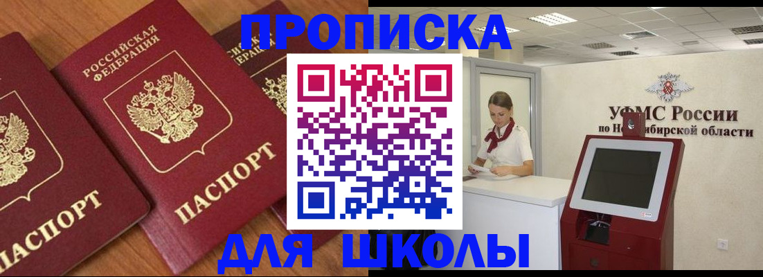 прописка поиск в Кинешме