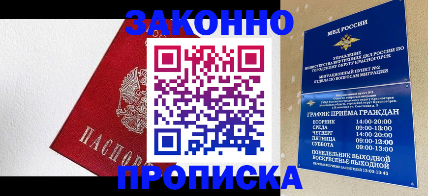 регистрация для дет. сада в Кинешме