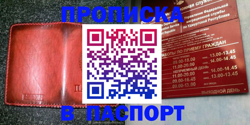 прописка поиск в Кинешме