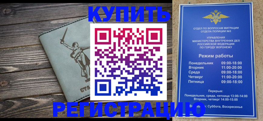 временная регистрация адрес в Кинешме