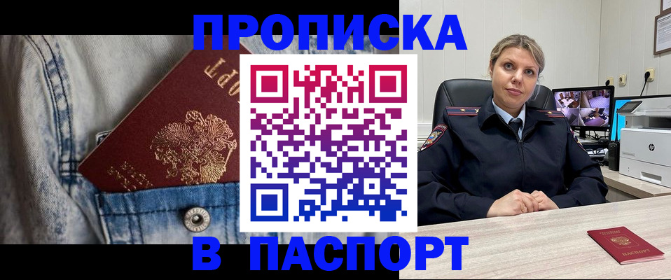 прописка от собственника в Кинешме