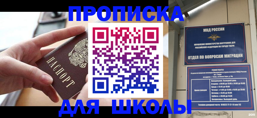 временная прописка в Кинешме