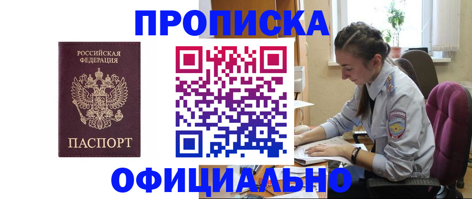 временная регистрация поиск в Кинешме