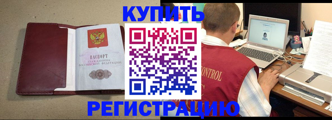 прописка ребенка в Кинешме